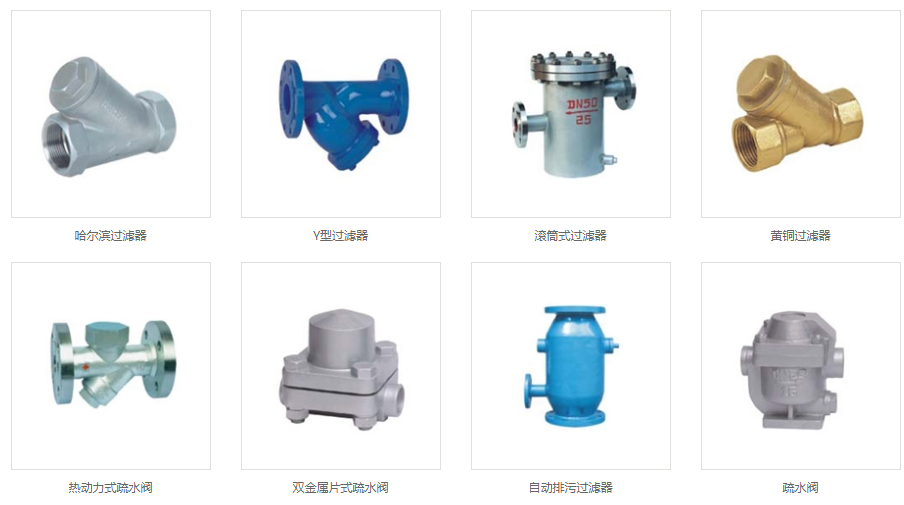 哈尔滨疏水阀 哈尔滨疏水阀